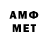 МЕТАМФЕТАМИН Декстрометамфетамин 99.9% patisandvich