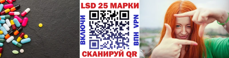 Лсд 25 экстази кислота  купить закладку  Кукмор 