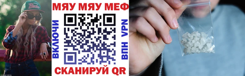 МЯУ-МЯУ 4 MMC  Кукмор 