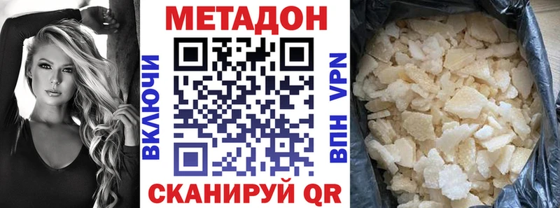KRAKEN ССЫЛКА  Кукмор  МЕТАДОН кристалл 