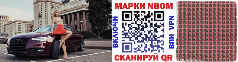 Марки 25I-NBOMe 1,8мг  Кукмор 